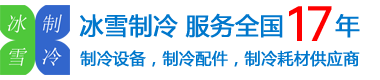 Danfoss/丹佛斯渦旋壓縮機經(jīng)銷商